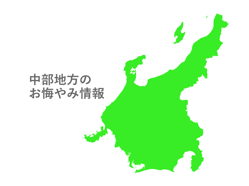 茨城 県 お悔やみ