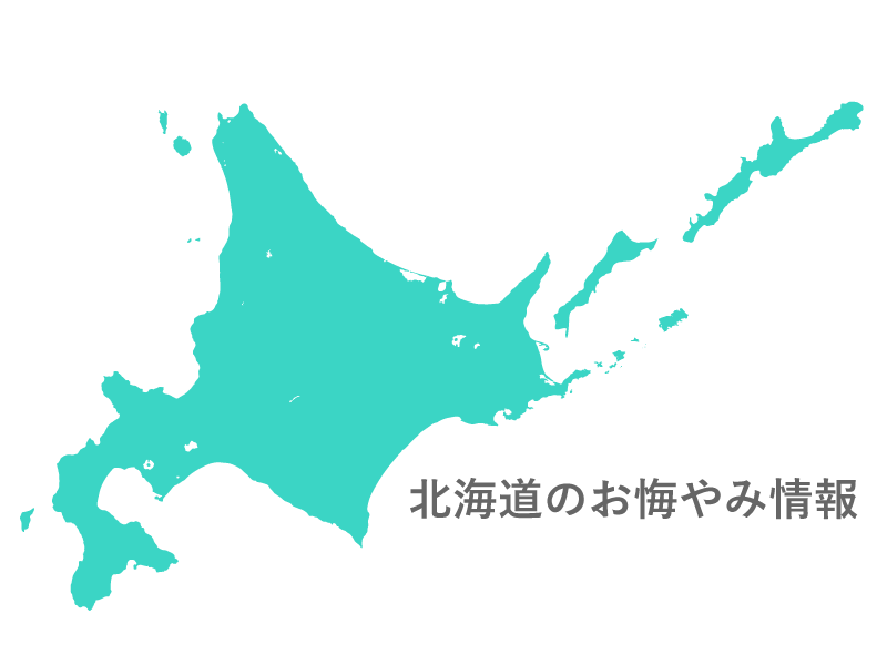 欄 北海道 新聞 お悔やみ