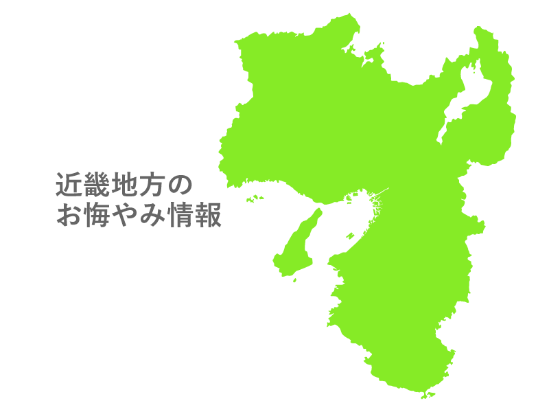 近畿地方 三重県 滋賀県 京都府 大阪府 兵庫県 奈良県 和歌山県の訃報お悔やみ情報 Cocodama ココダマ