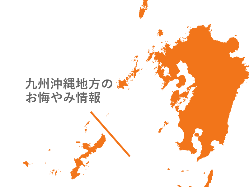 沖縄 お悔やみ 情報