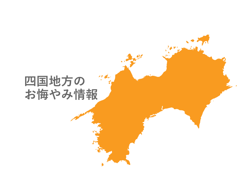 四国地方 徳島県 香川県 愛媛県 高知県の訃報お悔やみ情報 Cocodama ココダマ