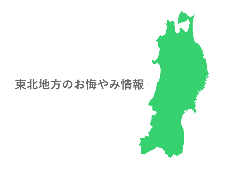 フューネラル お悔やみ 情報