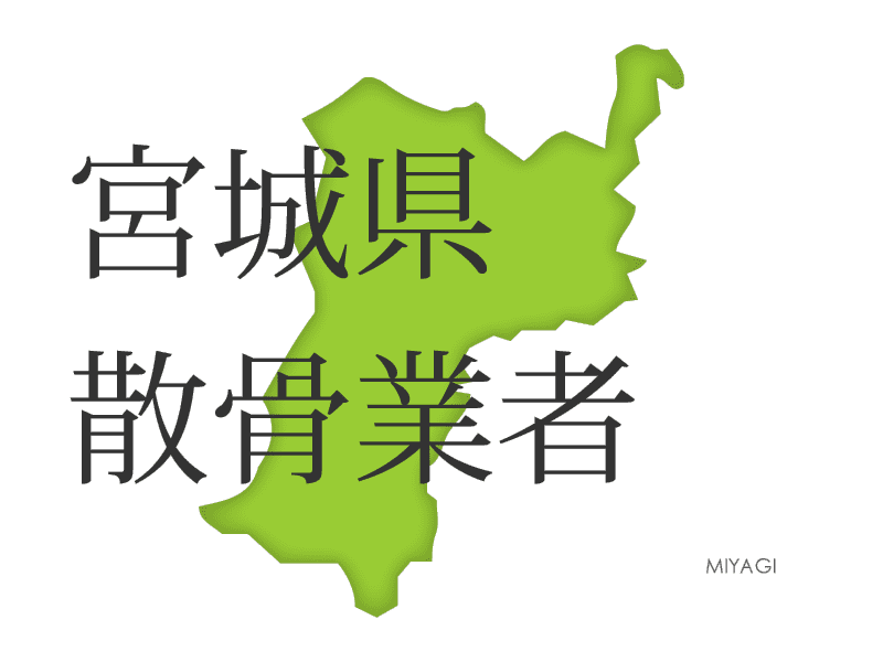富山県 お悔やみ情報 訃報情報 お悔やみ欄をネットで調べるには Cocodama ココダマ 富山県 お悔やみ情報 訃報情報 お悔やみ欄をネットで調べるには Cocodama ココダマ