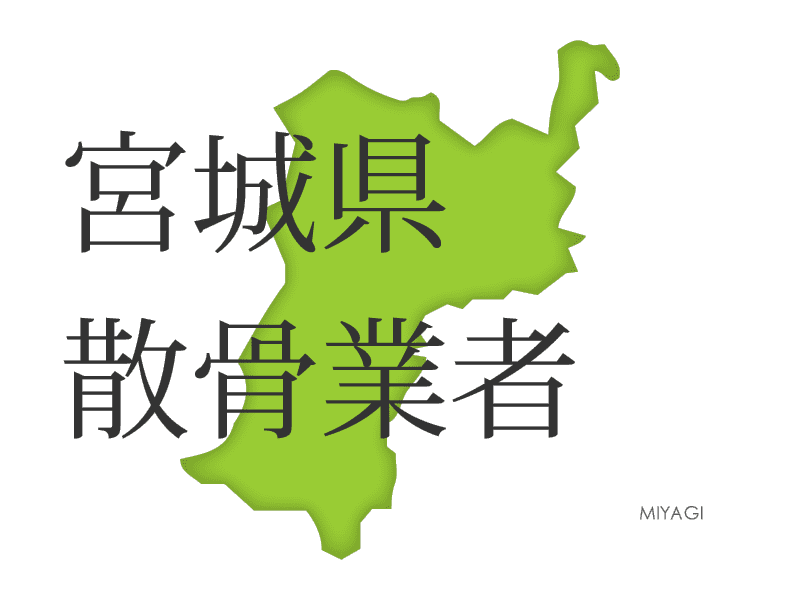 富山県 お悔やみ情報 訃報情報 お悔やみ欄をネットで調べるには Cocodama ココダマ