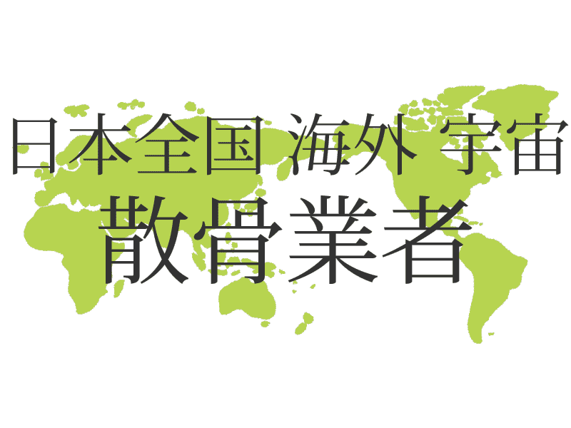 中部地方の訃報お悔やみ情報 新潟県 富山県 石川県 福井県 山梨県 長野県 岐阜県 静岡県 愛知県