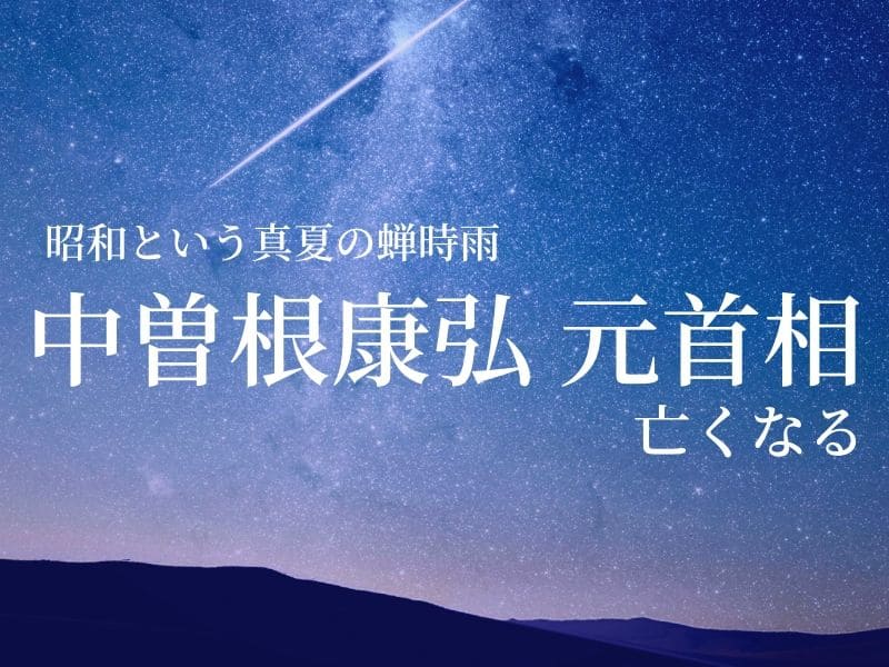 山形 新聞 お悔やみ