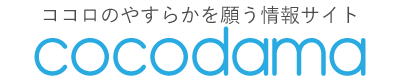 お悔やみ欄訃報 葬儀 霊園 検索サイト（ココダマ）